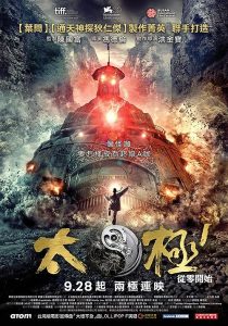 دانلود فیلم Tai Chi Zero 2012373000-651327359