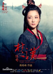 دانلود سریال چینی Legend of Chu and Han372319-1676565875