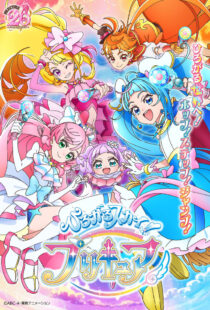دانلود انیمه Hirogaru Sky! Precure376448-646194808