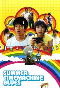 دانلود فیلم Summer Time Machine Blues376108-1774693166