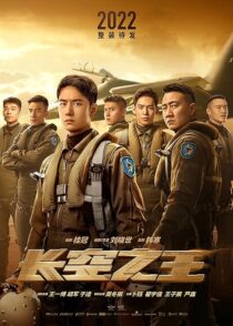 دانلود فیلم Born to Fly 2023377279-1243281361