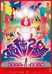 دانلود فیلم Saving Mother Robot 2013375454-997033914