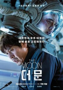 دانلود فیلم کره‌ای The Moon 2023374507-2078765132