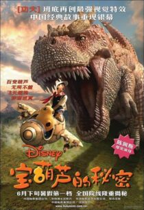 دانلود فیلم The Secret of the Magic Gourd 2007376686-874146616