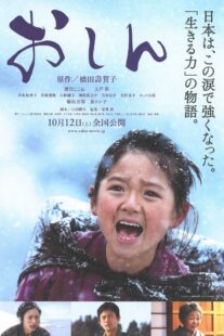 دانلود فیلم Oshin 2013375034-812725303