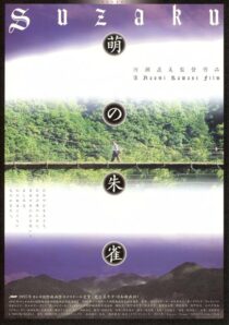 دانلود فیلم Suzaku 1997377500-2124068622