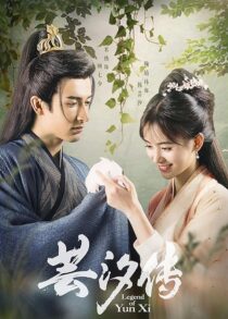 دانلود سریال Legend of Yun Xi379509-819425484
