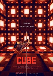 دانلود فیلم Cube 2021377961-298150513