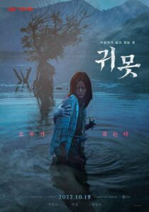 دانلود فیلم کره‌ای Devil in the Lake 2022378649-646348473