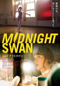 دانلود فیلم Midnight Swan 2020380471-610153889
