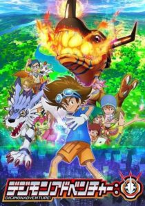 دانلود انیمه Digimon Adventure: 2020379871-1208344997