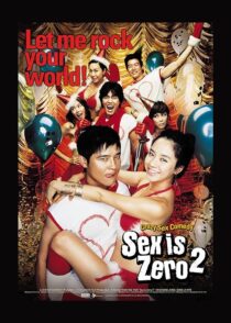 دانلود فیلم کره‌ای Saek-jeuk-shi-gong-ssi-zeun-too 2007380846-601499605