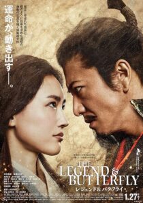 دانلود فیلم The Legend & Butterfly 2023380174-709875967