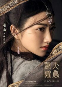 دانلود سریال The Glory of Tang Dynasty382017-1588111118