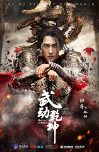 دانلود سریال Martial Universe379770-1092989338