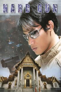 دانلود فیلم Hard Gun 1996381771-564009450