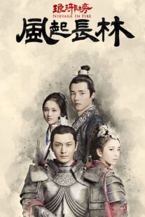 دانلود سریال Nirvana in Fire380528-2071551366