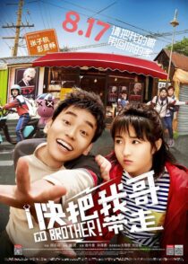 دانلود فیلم Go Brother! 2018381885-1742914455