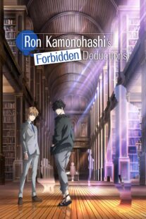 دانلود انیمه Ron Kamonohashi’s Forbidden Deductions383355-407079656