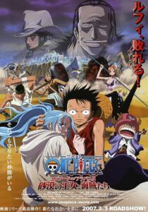 دانلود انیمه One Piece: Episode of Alabasta – The Desert Princess and the Pirates 2007383515-1492892770