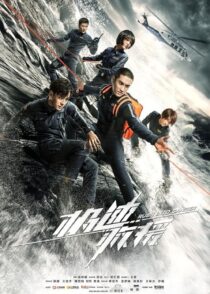 دانلود سریال Rush Into Danger384399-387385043