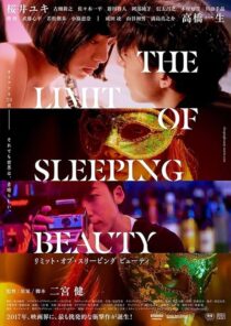 دانلود فیلم The Limit of Sleeping Beauty 2017382590-1423700660
