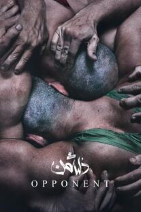 دانلود فیلم Opponent 2023383239-116522680