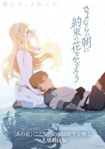 دانلود انیمه Maquia: When the Promised Flower Blooms 2018384670-1719021092