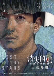 دانلود فیلم Lost in the Stars 2022386494-1741041172