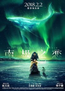دانلود فیلم Till The End Of The World 2018386402-807267456