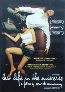 دانلود فیلم Last Life in the Universe 2003384660-471755666