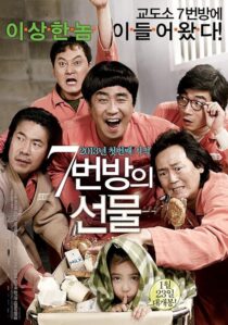 دانلود فیلم کره‌ای Miracle in Cell No. 7 2013386423-2074325084