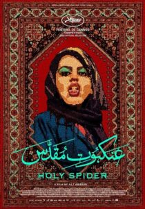 دانلود فیلم Holy Spider 2022384799-309749301