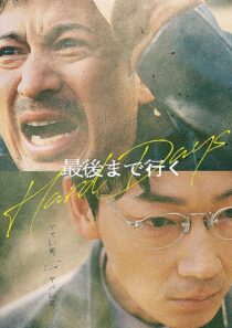 دانلود فیلم Hard Days 2023387638-1991941516