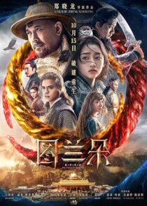 دانلود فیلم The Curse of Turandot 2021388443-872655453