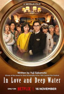 دانلود فیلم In Love and Deep Water 2023387647-1766489876