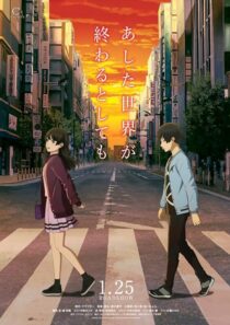 دانلود انیمه The Relative Worlds 2019389464-359101124