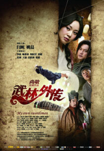 دانلود فیلم My Own Swordsman 2011390351-1904768682