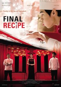 دانلود فیلم کره‌ای Final Recipe 2013390635-768003929