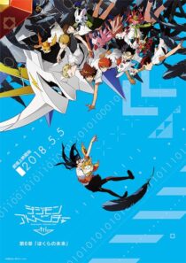 دانلود انیمه Digimon Adventure tri. Part 6: Future 2018390560-1340768179