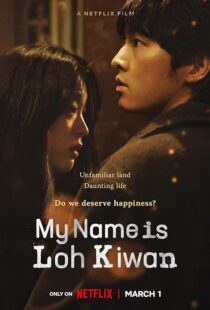 دانلود فیلم کره‌ای My Name Is Loh Kiwan 2024388997-1350842965