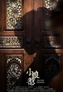 دانلود سریال The Little Nyonya390266-1882667770