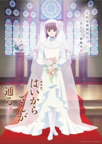 دانلود انیمه Haikara-san: Here Comes Miss Modern Part 2 2018390213-1067903052