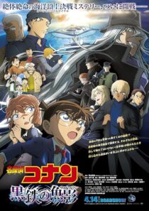 دانلود انیمه Detective Conan: Black Iron Submarine 2023392043-858484916