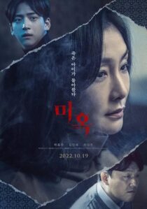 دانلود فیلم کره‌ای The Other Child 2022391036-1177039440