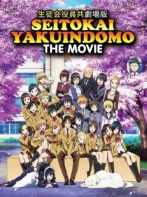 دانلود انیمه Seitokai Yakuindomo the Movie 2017390207-349658945