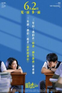 دانلود فیلم My Blue Summer 2022390375-948668810