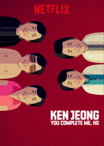 دانلود فیلم Ken Jeong: You Complete Me, Ho 2019388797-145446779