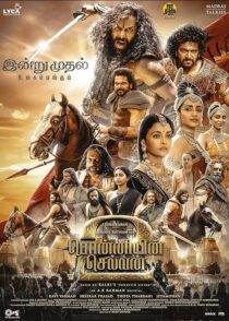 دانلود فیلم هندی Ponniyin Selvan: Part Two 2023391082-70307105