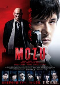 دانلود فیلم Mozu the Movie 2015389623-1491928106